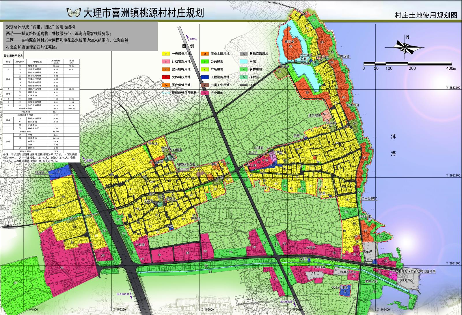 云南省大理市喜洲鎮桃源村村莊規劃